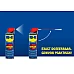 WD-40® Multifunktionsprodukt